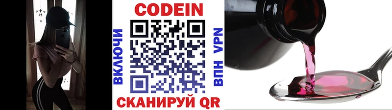 Кодеин напиток Lean (лин)  Купить  Сурск 