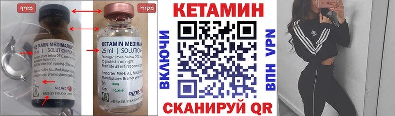 КЕТАМИН VHQ  Купить где  Сурск 