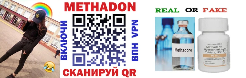 МЕТАДОН VHQ  Купить где  Сурск 